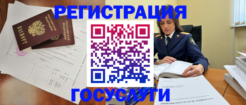 временная регистрация законно в Минеральных Водах